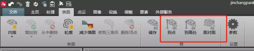 計算測量表面到某點、到某基準面的量差值